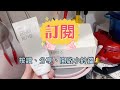 joyce日常vlog59韓國超紅的gong100讓你輕鬆大掃除的好幫手 除霉凝膠 洗衣槽清潔劑 gong100 韓國 清潔用品