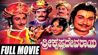 Sri Krishnadevaraya | ಶ್ರೀ ಕೃಷ್ಣದೇವರಾಯ | Kannada Full Movie | Dr.Rajkumar | Bharathi| | Jayanthi