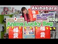 2024 Anime Lucky Bags Unboxing from Akihabara🛍 Tokyo, Japan🇯🇵