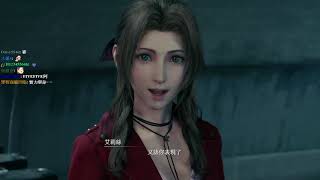 【聶寶】 FF7 重製版 Ep.14 秘密捷徑