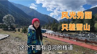 国道248川西九龙免费驻车地，风光是无限好，但离文明差一步