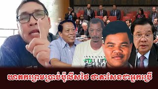 Johnny kpt React to PM Hun Sen and Leader Thailand