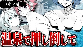 【アニメ】新メンバーは透明人間！？【どるれく】