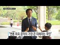 국정원 공작 전방위 수사...前 국정원 국장·mbc pd 소환 ytn