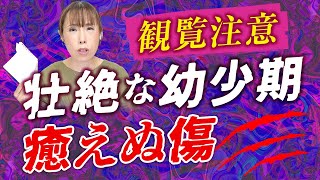 【HISAKOさん助けて】消えたい衝動…温かい家庭を知らない私が子どもと生きる（お手紙シリーズ）