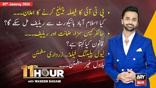 11th Hour | Waseem Badami | ARY News | 30th Januray 2024