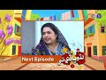 Lado Paday Ty | Next EPISODE 88 | KTN ENTERTAINMENT