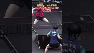 恭喜莎莎！10月6日，WTT中國大滿貫2024女單決賽中，孫穎莎4-2戰勝王曼昱奪得冠軍。