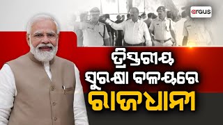 ମୋଦିଙ୍କ ପାଇଁ ବଡ଼ ସୁରକ୍ଷା ପ୍ରସ୍ତୁତି  | PM Narendra Modi | DG Summit