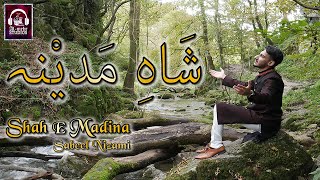 Shah E Madina | Sabeel Nizami | English Translation | Official Naat Video ᴴᴰ