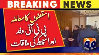 Resignations Issue | meeting of PTI delegation and Speaker | Geo News