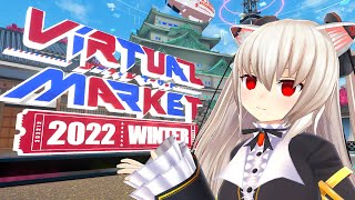 【Virtual Market 2022:Winter】のらきゃっとと回る電脳世界のお祭り　いん・なごーやー！