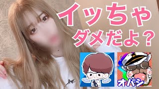 【荒野行動】オパシさん、いっちゃだめ///【オパシ・柊みゅう】