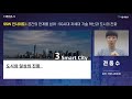 ssw 인사이트 공간의 한계를 넘어 5g시대 차세대 기술 혁신과 도시의 진화 i 전동수 과학 커뮤니케이터