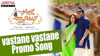 Soggade Chinni Nayana || Vastane Vastane Promo Song || Nagarjuna, Ramya Krishnan, Lavanya Tripathi