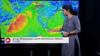 ബിപോർജോയ് വരും മണിക്കൂറുകളിൽ തീവ്രമാകും | Cyclone Biparjoy