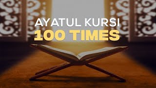 Ayat al-Kursî Réciter X 100 Fois  - Surah Al-Baqarah 2:255 اية الكرسي