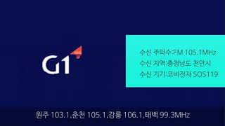 [FM DX]G1 프레쉬 FM 오후 2시 시보(20.12.11)