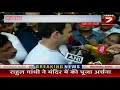 rahul gandhi meets street vendors at raghubir nagar delhi