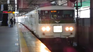 9075M 185系B6編成　谷川岳もぐら号越後湯沢行き　熊谷駅到着シーン