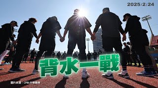 背水一戰！搶攻世界棒球經典賽最後門票！（公共電視 - 有話好說）