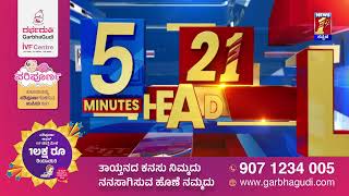 News Headlines 5 Minutes 21 Headlines | 02-12-2024 | @newsfirstkannada