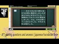 NEW 2025JFT reading questions and answers | japanese foundation test @nihonjfta2