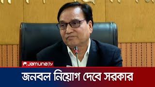 ‘৪৩-৪৭তম বিসিএস থেকে ১৮ হাজারের বেশি লোকবল নিয়োগ হবে’ | New Govt Recruit | Jamuna TV