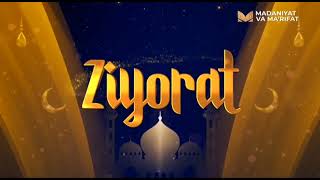 «Ziyorat» | Самарқанд вилояти Ургут тумани [19.08.2022]