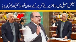 Rana Tanveer Hussain Important Speech in National Assembly | Capital TV