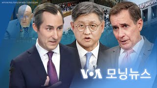 [VOA 모닝뉴스] 러 ‘대북제재 패널 임기 연장’ 거부…“북한 불법 비호” - 2024년 3월 30일