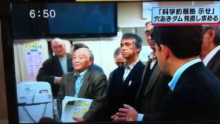 12.6 山形県知事へ 小国川ダム見直し要求