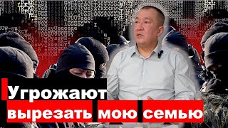 Угрожали вырезать мою семью