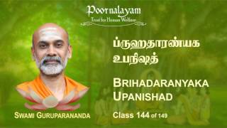 BR 144 Brhadaranyaka Upanishad