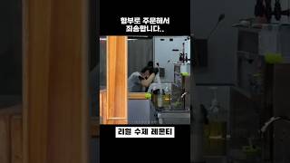 함부로 주문해서 죄송합니다..