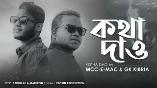 KOTHA DAO -  Mcc-e Mac | Gk Kibria |Prod.Haq \u0026 Sheikh (Official Music Video)