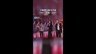 ♬寶藏音樂現場 | THE9 - 凌晨一點半 不跳舞魅力一點都不減！