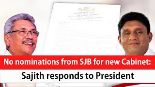 No nominations from SJB for new Cabinet: Sajith responds to President (English)