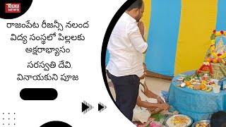 రీజన్సీ నలంద \