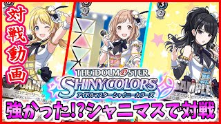 【ヴァイス】強性能!!オススメ構築で対戦「シャニマス（チョイス・扉）」VS「角川スニーカー文庫（8風）」【ヴァイスシュヴァルツ】