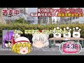 ゆっくり逃走中02～戦慄の追跡者～part2【ゆっくり逃走中】