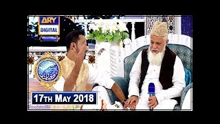 Shan-e-Sehr – Segment: – Naat By Siddiq Ismail – 17th May 2018