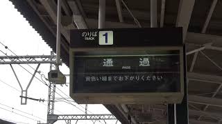 近鉄大阪線　大和高田駅『ソラリー式案内表示機』