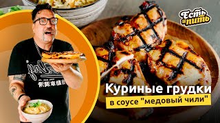 Оказывается грудка самая вкусная часть курицы / Ароматная, сочная, острая / Готовим в печке/