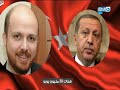 اخر النهار تقرير بلال اردوغان نجل الديكتاتور و خادم الدواعش