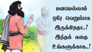 Inspiring Story | பரமதத்தன் கதை | Paramadhaththan story | திகேதி மன்னன் | Ilakkiya kadhaigal