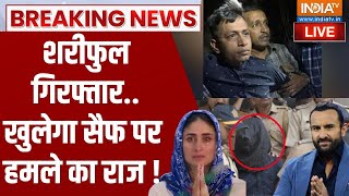 Saif Ali Khan Attacker Caught By Mumbai Police LIVE: इस बड़ी गलती से पकड़ा गया सैफ पर वार करने वाला