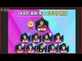 현역가왕2 결국에 밝혀진 6회 탈락자