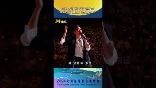 2024大湾区电影音乐晚会 林忆莲演唱歌曲《铿锵玫瑰》