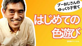 はじめての色遊び（水彩絵の具でぬらし絵、にじみ絵のやり方）　ゆっくり子育て〈幼児～〉